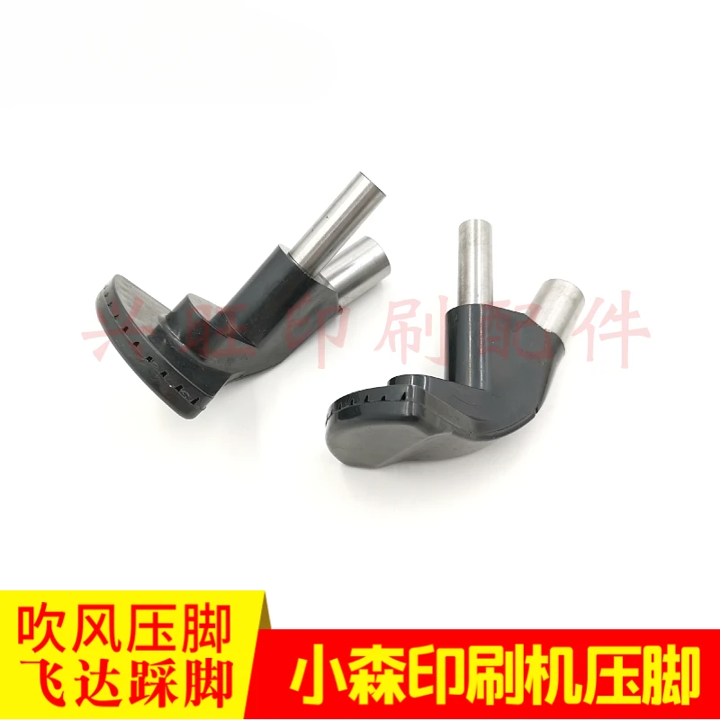 1 piece for Komori double-size printing press Feida presser Foot Blower