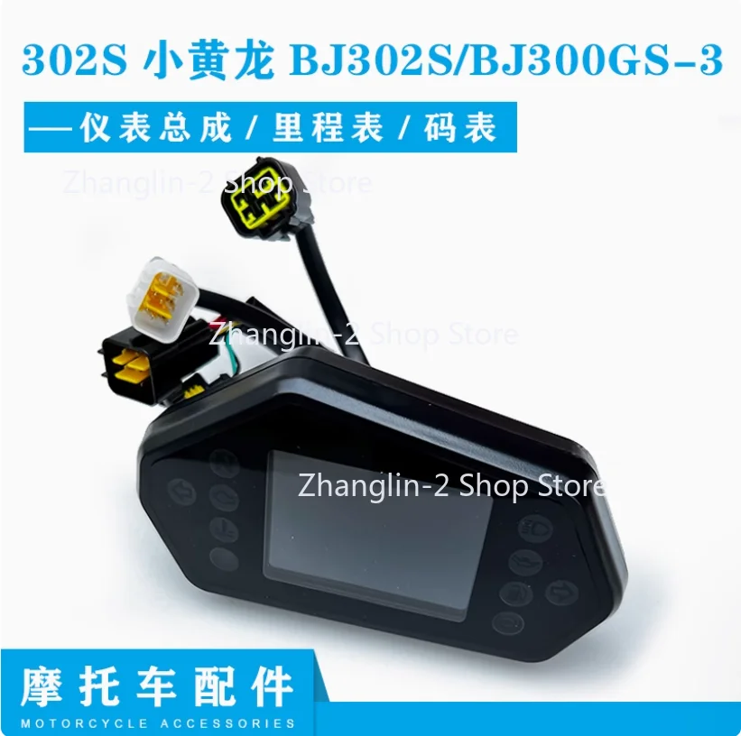 

1pc for Benelli Huanglong BJ302S/BJ300GS-3 instrument assembly odometer