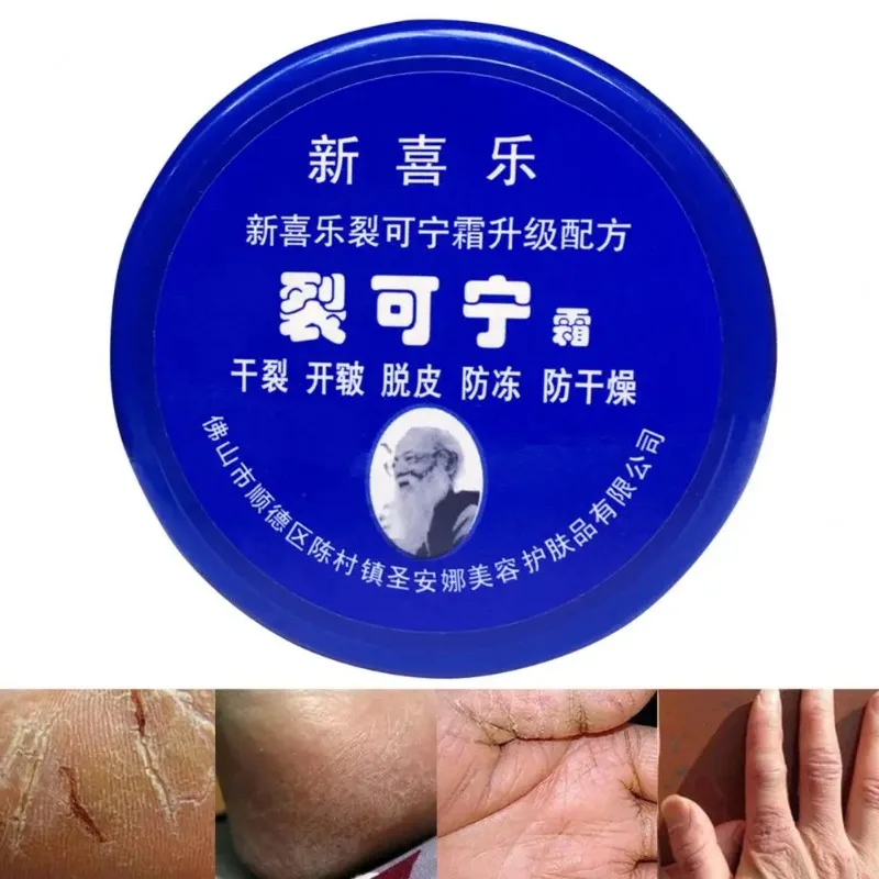 85g Pedicure Oil Easy to Use Non-greasy Anti Peeling Foot Repair Manicure Cream for Beauty