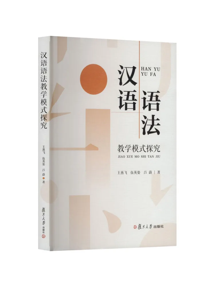 

Книга-Winshare Исследование китайской грамматики Учебная модель