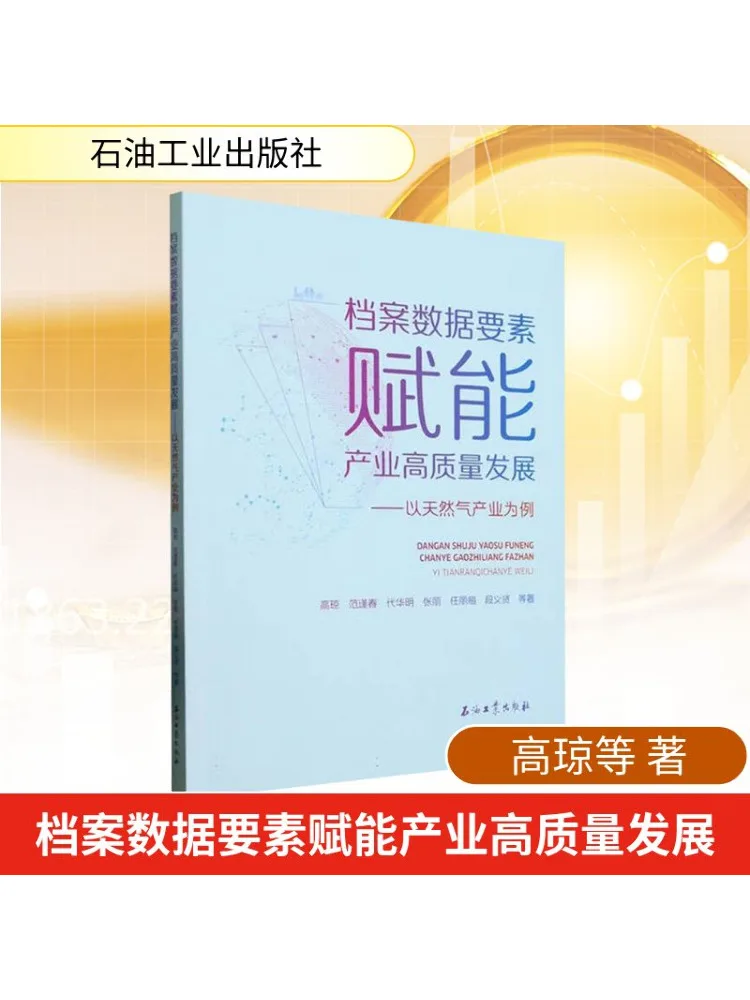 

Архив Book-Winshare Data Elements Empower Высококачественное промышленное развитие снимает промышленную промышленность природного газа в качестве образца