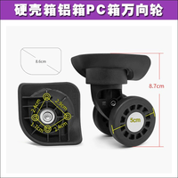 Hongsheng A95 travel luggage C21 universal wheel roller pull baggage box swivel casters suitcase replacement accessorie
