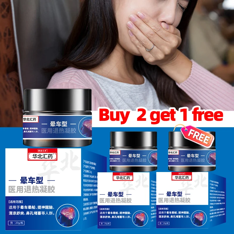 3PCS Motion Sickness Relief Cream Relieve Stress Seasickness Airsickness Relieve Headache Dizziness Nausea Vomiting Plaster