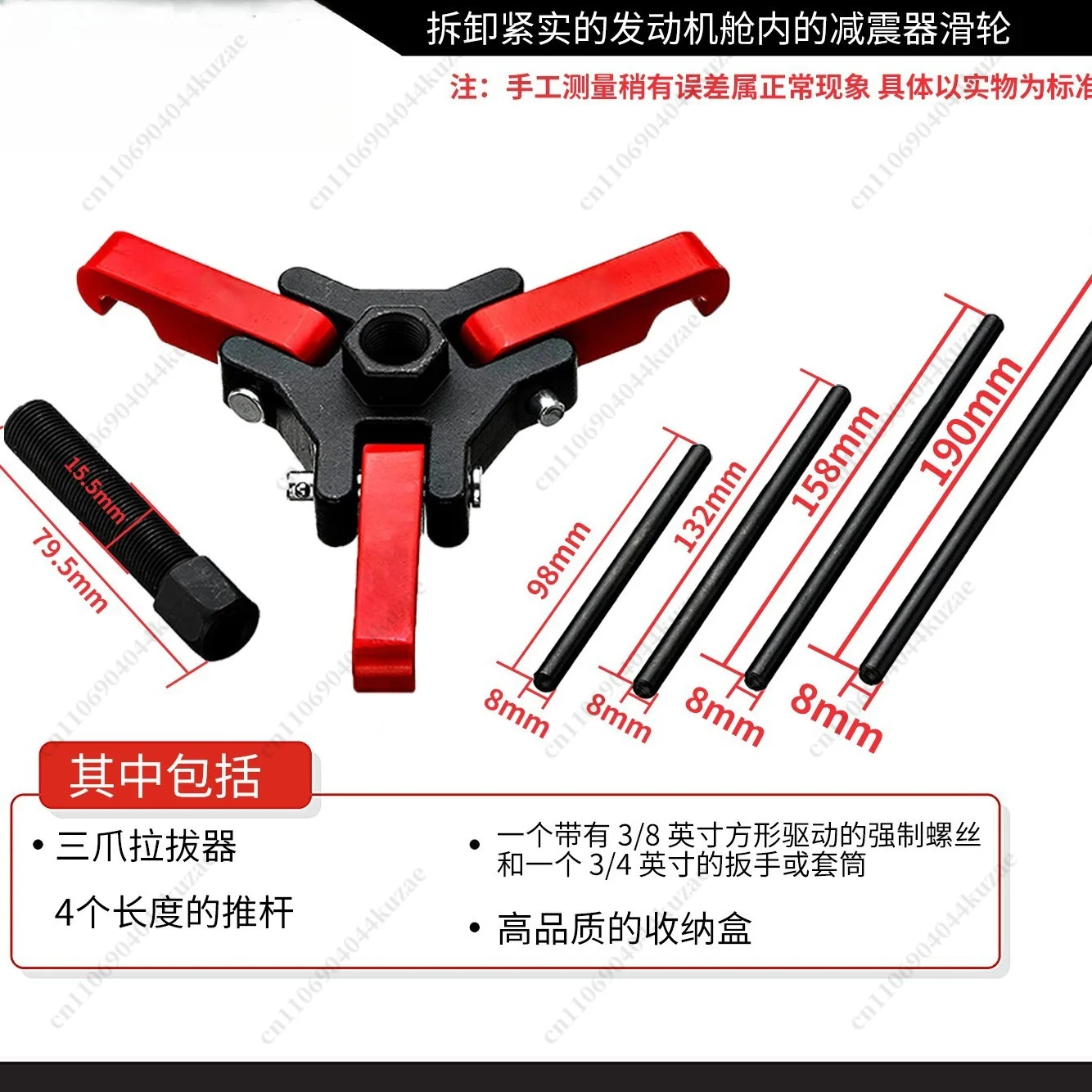 Three Jaw Puller Set Universal Auto Repair Tool for Damper Pulley Removal Vehicle Maintenance Puller