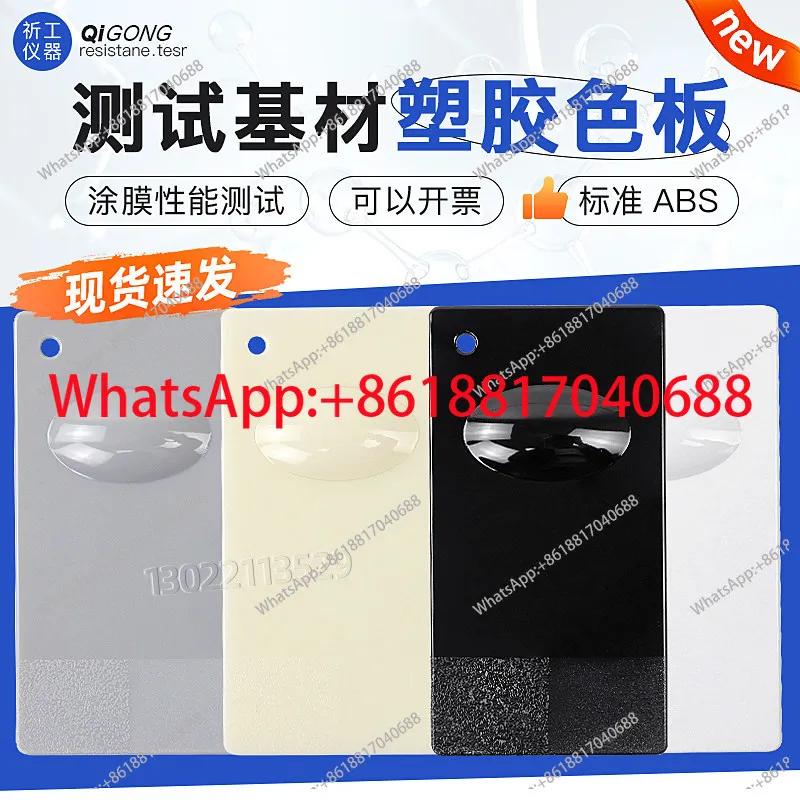 ABS Test Plastic Sheets, Plating, Plastic Swatches