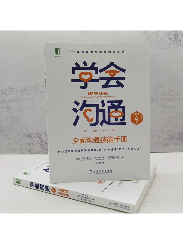 Book-Winshare تعلم التواصل على مهارات الاتصالات الشاملة دليل الكتاب الأصلي الطبعة الرابعة