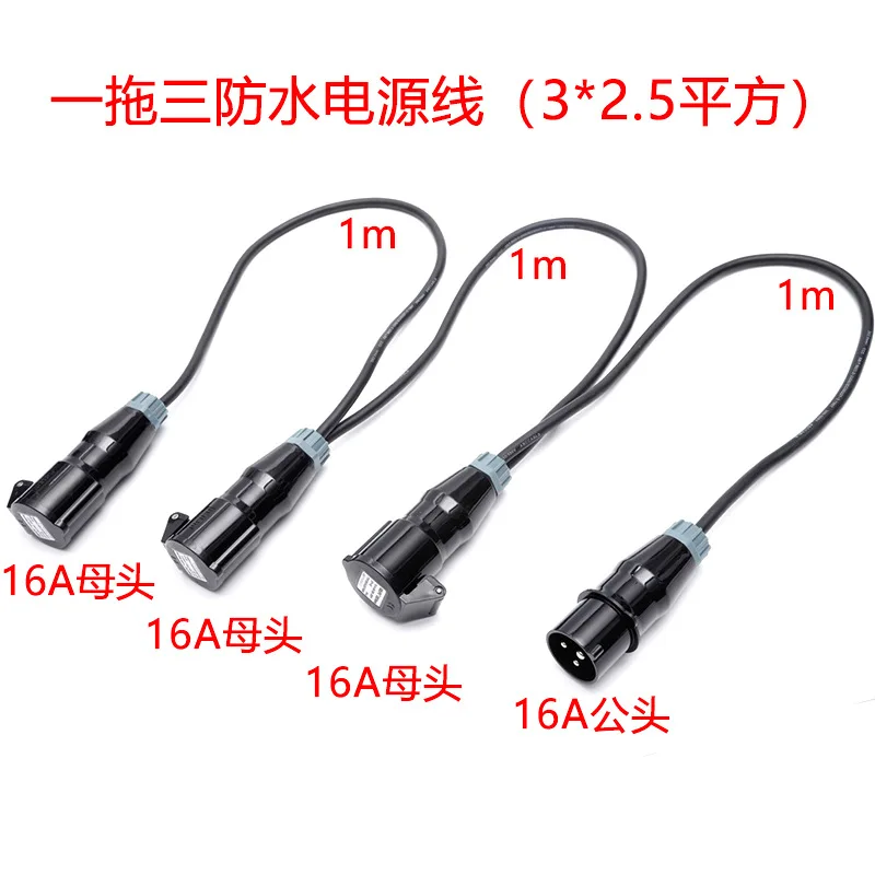 Stage Lighting Beam Light Power Cord Series-Connected One-to-Three Splitting Waterproof 16A 300V PVC Jacket 1m LED PAR Can Cable