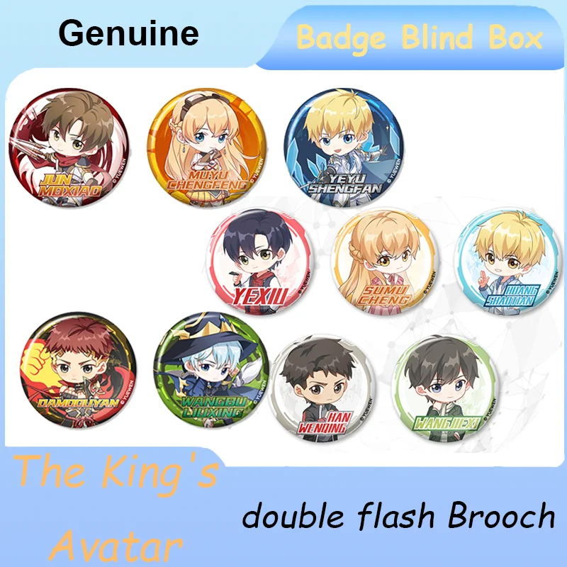 

The King's Avatar Badge Blind Box double flash Brooch Mysterious Box Anime Kids Birthday Gift Bedroom Kawaii Home Decor Toy