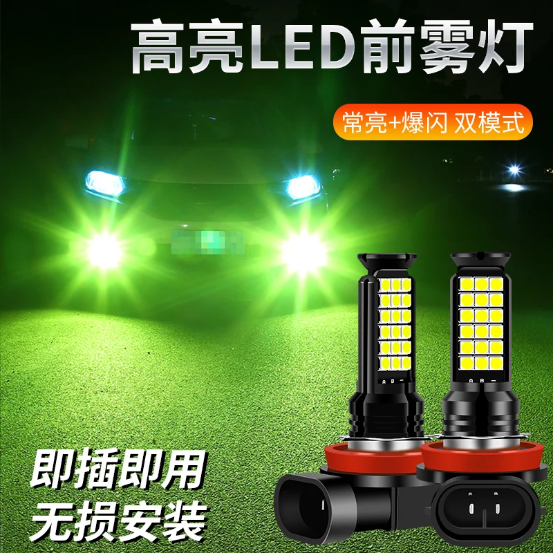 Автомобильная светодиодная передняя противотуманная фара, супер яркая, с золотым глазом h11 9006 881 h3 h8, модифицированная двухцветная противотуманная фара со вспышкой Автомобильная светодиодная передняя противотуманная фара, супер яркая, с золотым глазом h11 9006 881 h3 h8, модифицированная двухцветная противотуманная фара со вспышкой