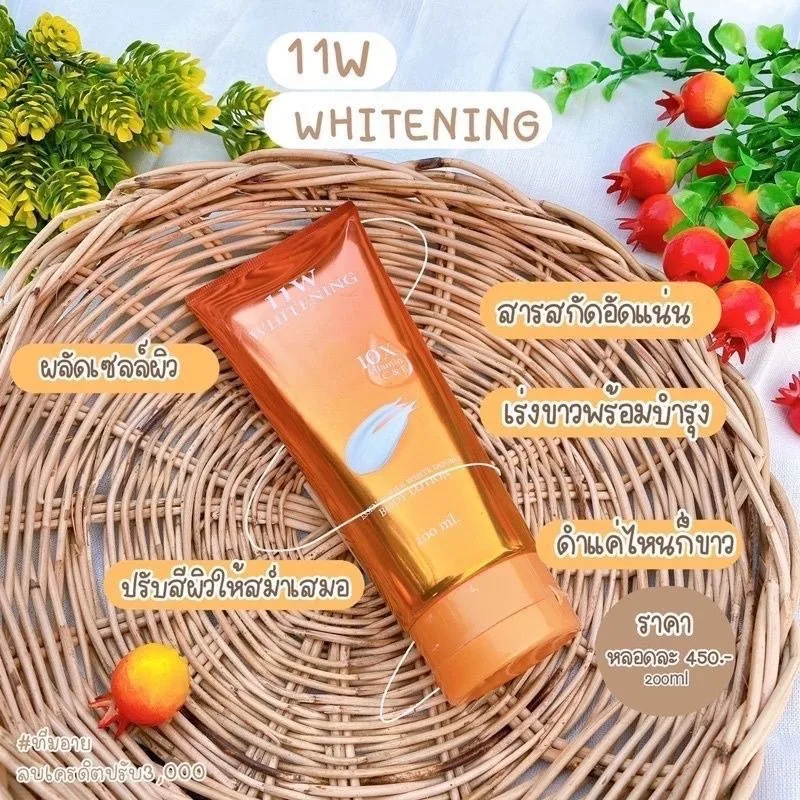 essence-corporelle-regenerante-lotion-corporelle-exfoliante-et-hydratante-2-en-1-formule-thailandaise-traitement-eclaircissant-pour-une-peau-douce-et-soyeuse