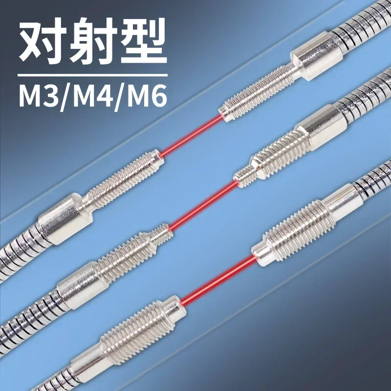 M3M4M6 Bending Resistant Metal Sheathed Fiber Optic Sensor Diffuse Reflection Beam Beam Right Angle Elbow Fiber Optic Cable