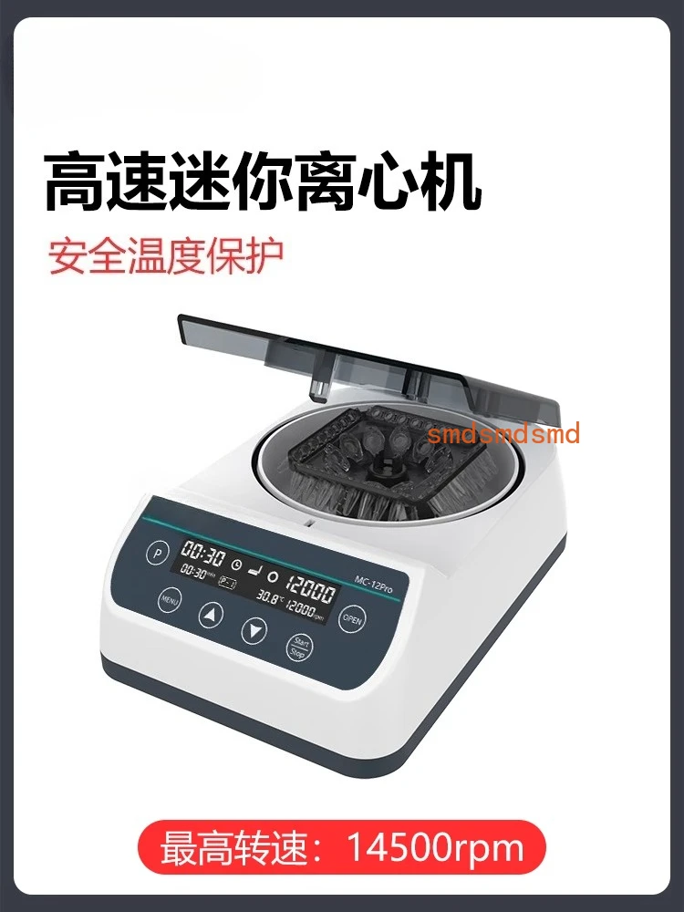 Variable speed micro palm high-speed serum separation machine to laboratory