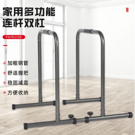 Hot-selling Connecting Rod Parallel Bars Home Fitness Equipment Pull-ups with Adjustable Width Arm Strength Device