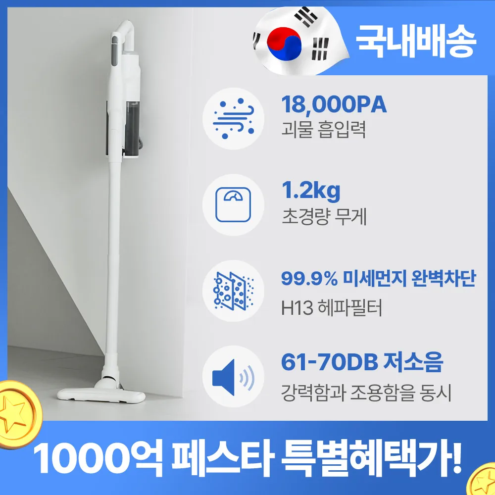 홈리아 유선청소기 자취 원룸 청소기 소형 가벼운 진공 청소기 룸가드 프로
