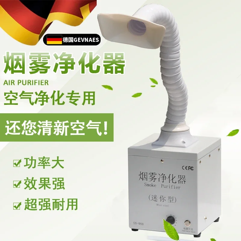 German GS Moxibustion Smoke Exhaust Machine Mobile Household Smoking Device Smoke Purifier Solder Welding Repair