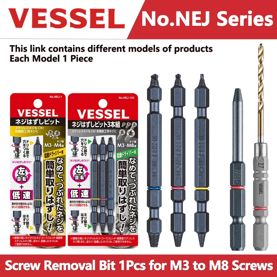 

Бита для снятия винтов VESSEL, 1 шт., для удаления деформированных/поврежденных винтов M3-M8, аксессуары для экстрактора сломанных винтов, серия No NEJ