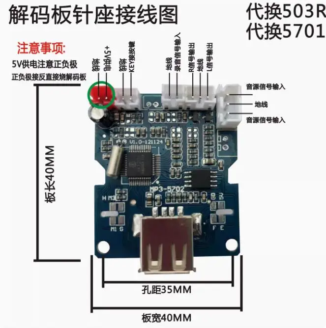 

Square Dance USB Decoder Board MP3-5702 Recording Decoder Board Battery Audio Card Reader USB Decoder Board