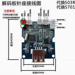 Square Dance USB Decoder Board MP3-5702 registrazione Decoder Board batteria lettore di schede Audio scheda di decodifica USB