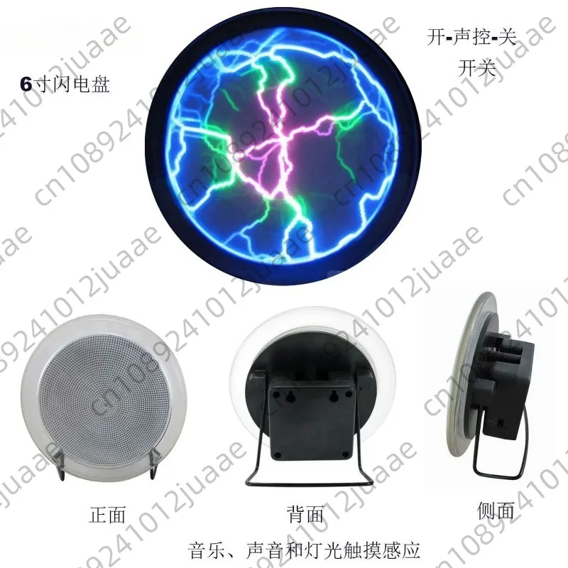 Flash Disk 6-inch Blue Tricolor Lightning Disk Red Green Pink Magic Disk Touch Current Lamp Plas-ma Plate