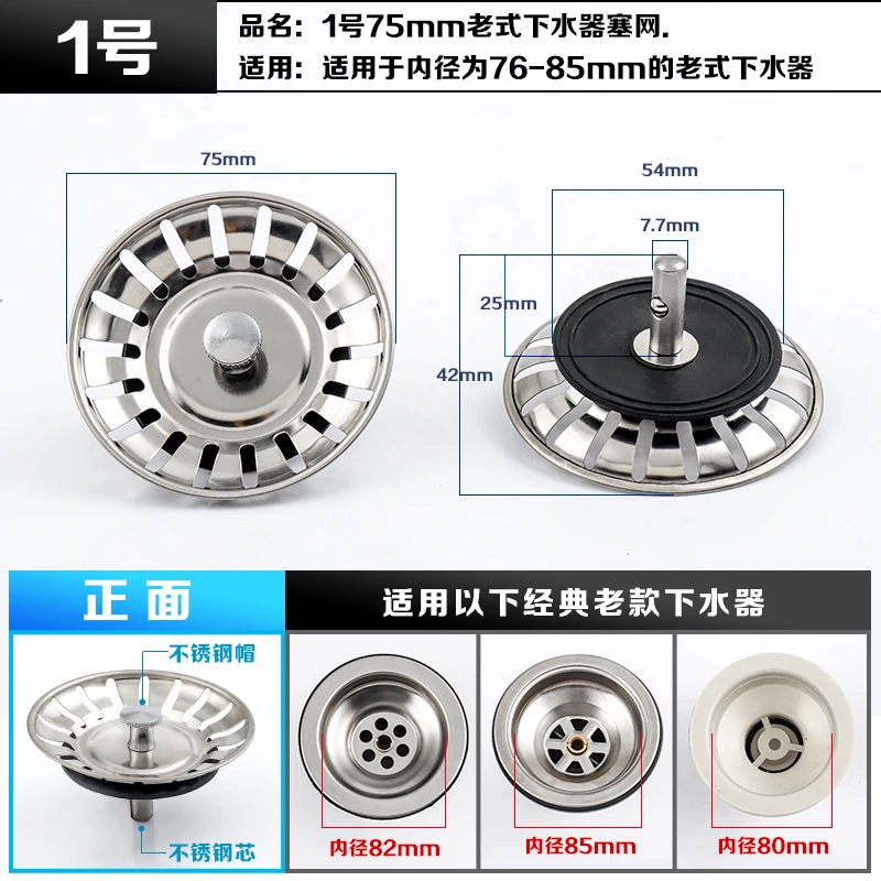 Sink Strainer Kitchen Sink Grid Filter Stainless Steel Drain Hole Filter Mesh Protection Against Clogging Kitchen Accessories