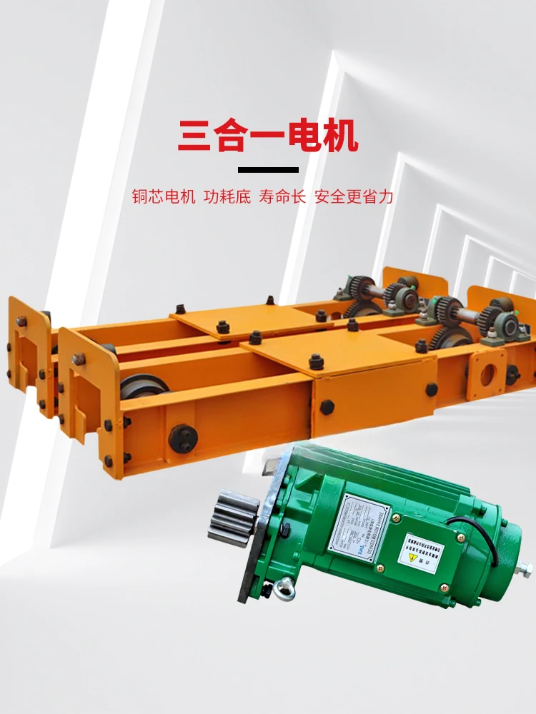 lifting end beam electric European suspension single-beam double-beam bridge crane 1T2T3T electric traveling end beam head