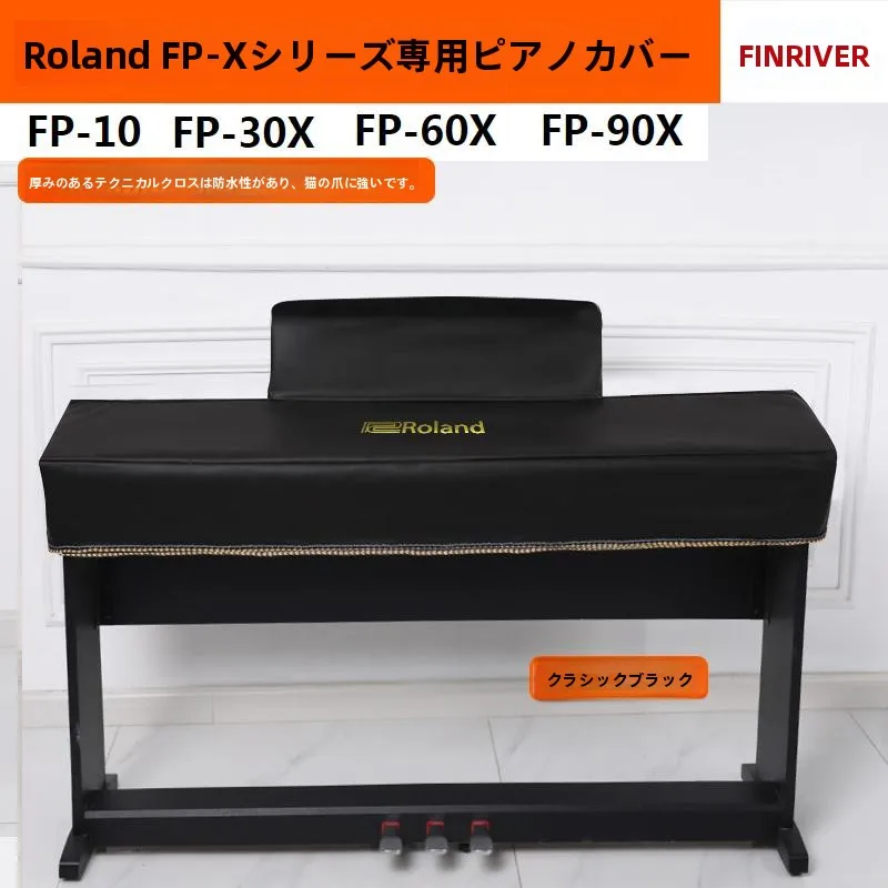 Roland FP30X Series Thickened High-end Simple Dustproof Waterproof Non-washable Piano Cover Modern Minimalist Style Home Fabric