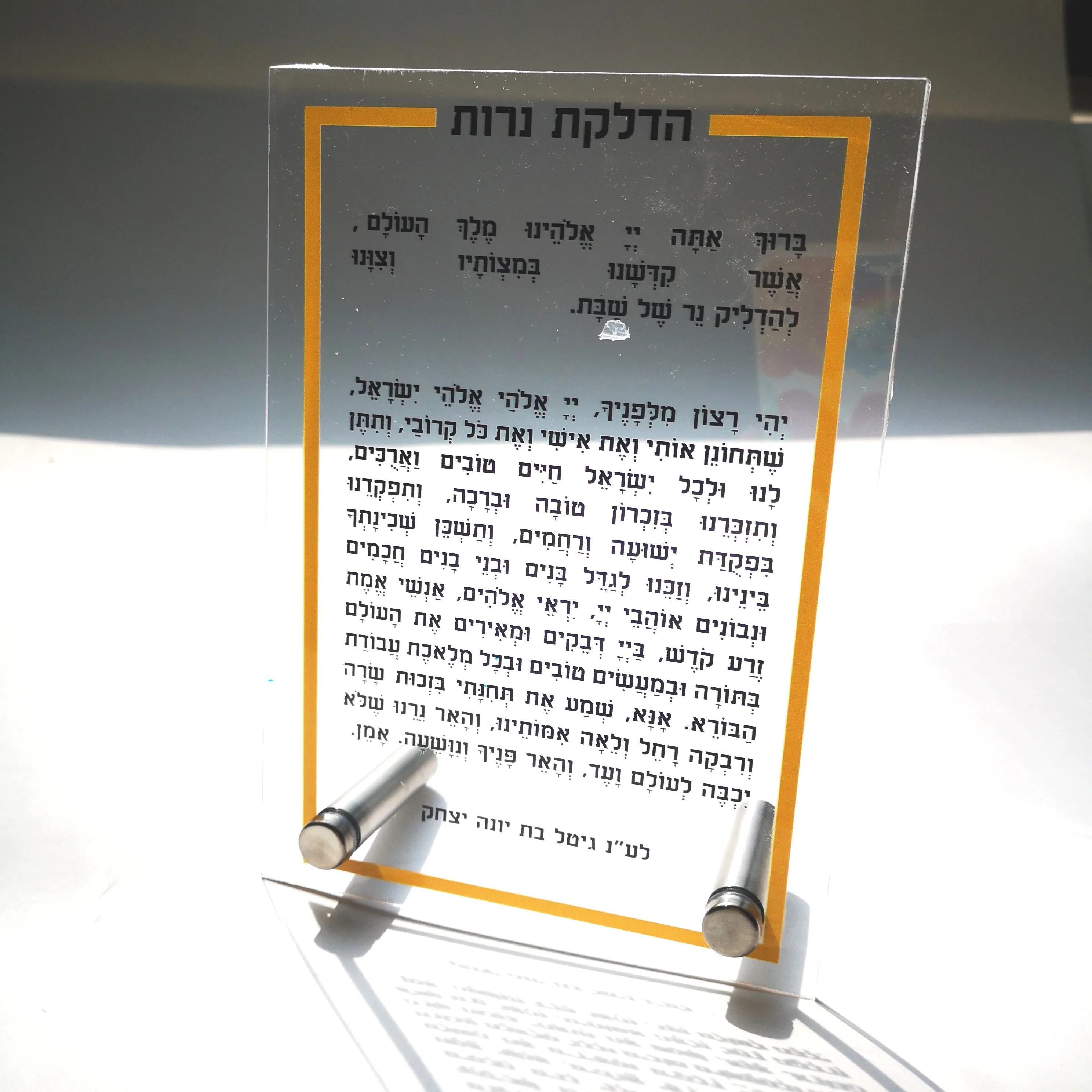 10PCS Custom Jewish Prayer Invitation Card Acrylic Creative Hanukkah Blessing Benchers Bar Baptism Mitzvah Invitations