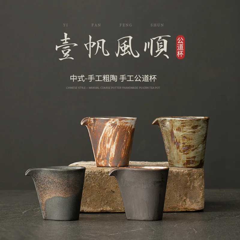 Pitcher Japanese Style Stoneware Fair Mug Small Ceramic Tea Cup Heat-Resistant Tea Set Accessories Tea Infuser Gongdaobei