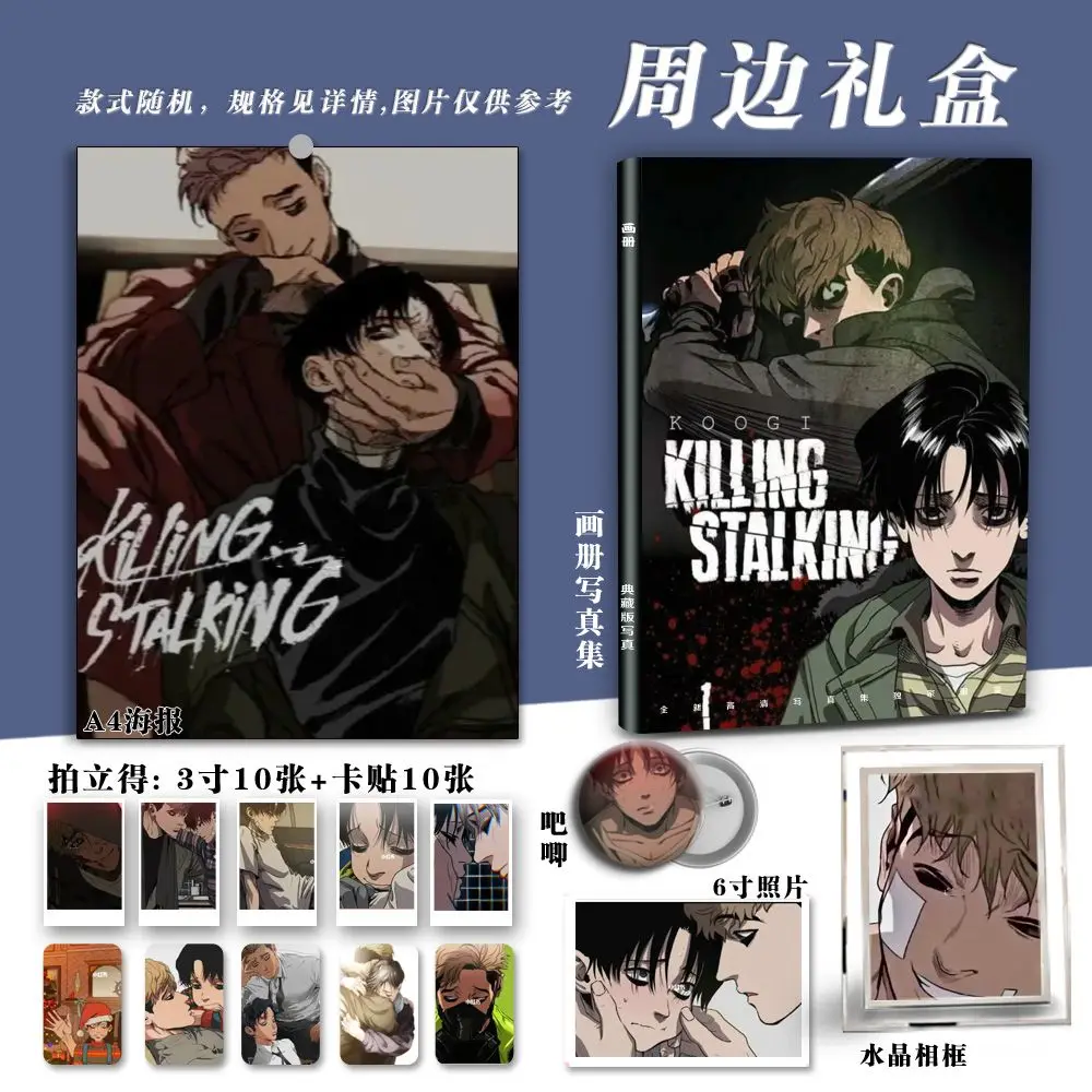 

Killing Stalking Sha Lu Gen Zong Peripheral Photo Album Book HD Poster Photo Photos Frames Badges