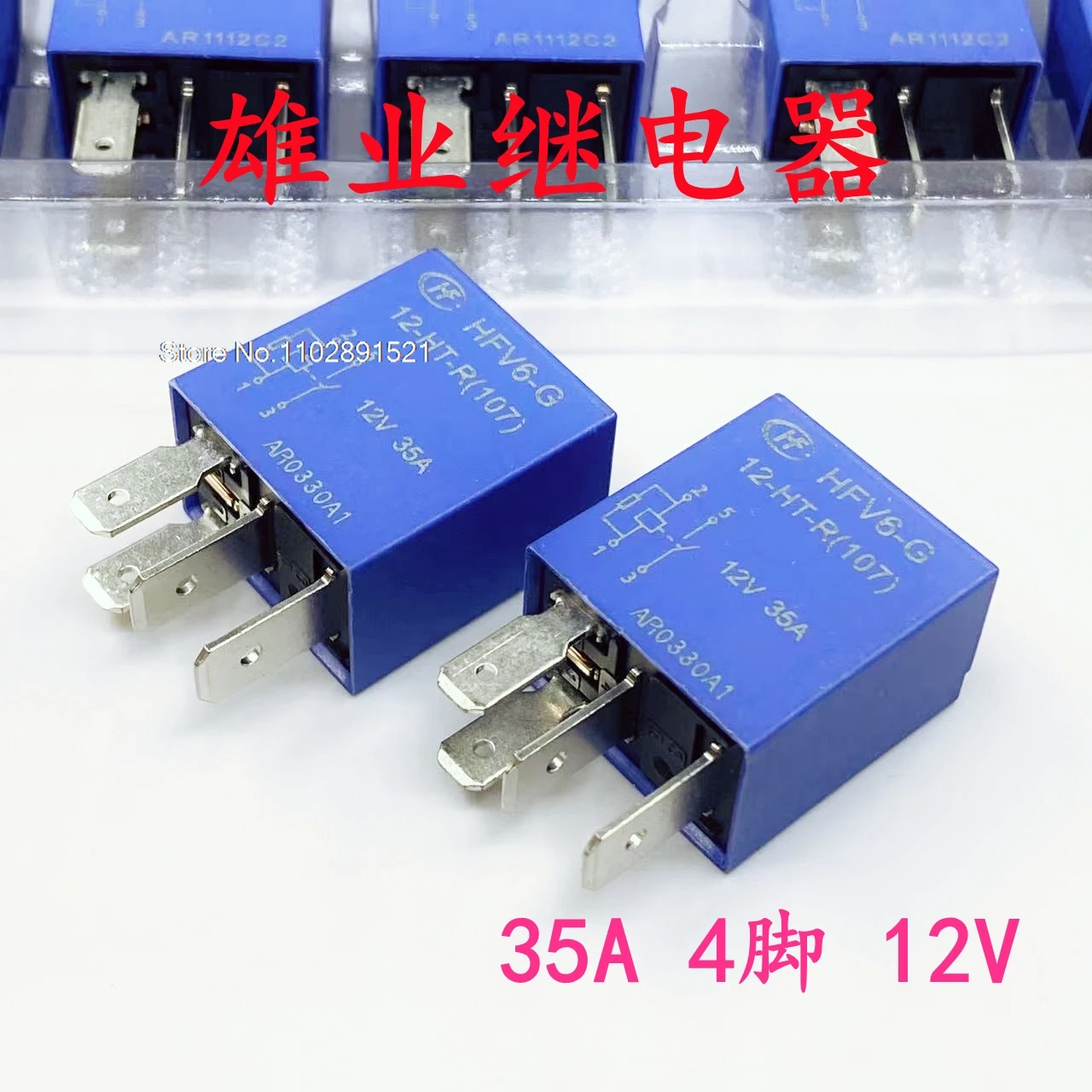 （5PCS/LOT）HFV6-G 12HT-R 35A 4