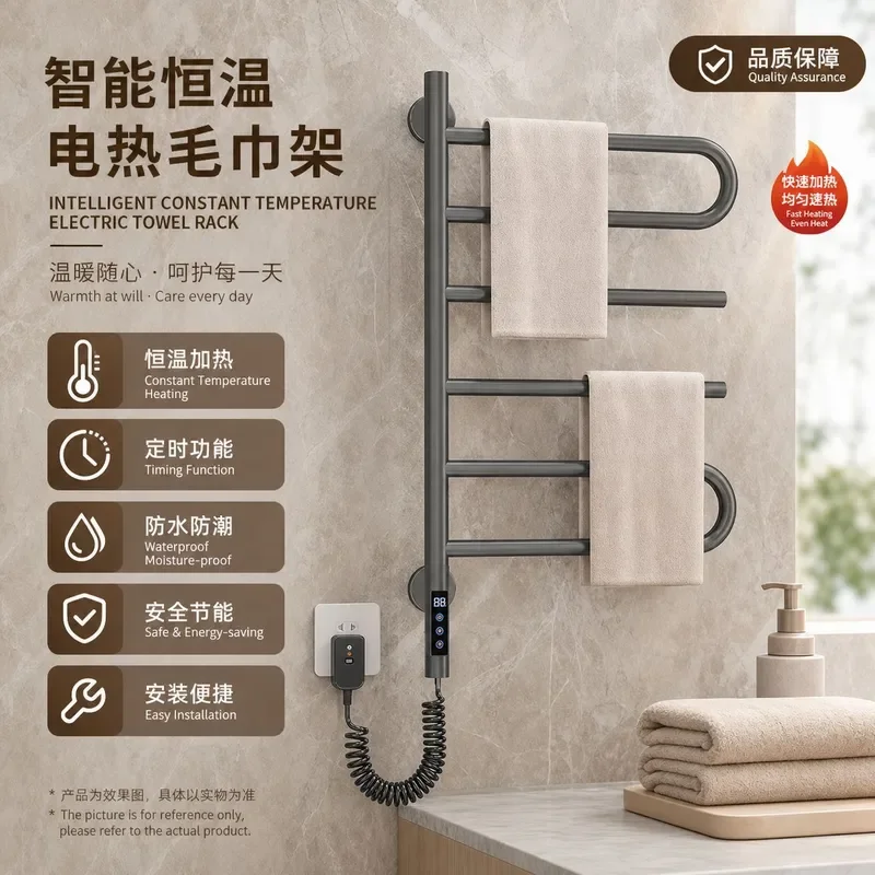 Smart bathroom electric towel rack space aluminum non-punching constant temperature display timing heating folding rotating