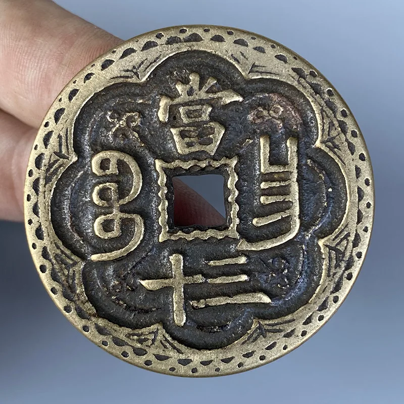 Xianfeng Chinese Ancient Coin Baochang Bureau When 30 Carved Flowers Yellow Bright Wide Edge Handed down to the World Package Pu