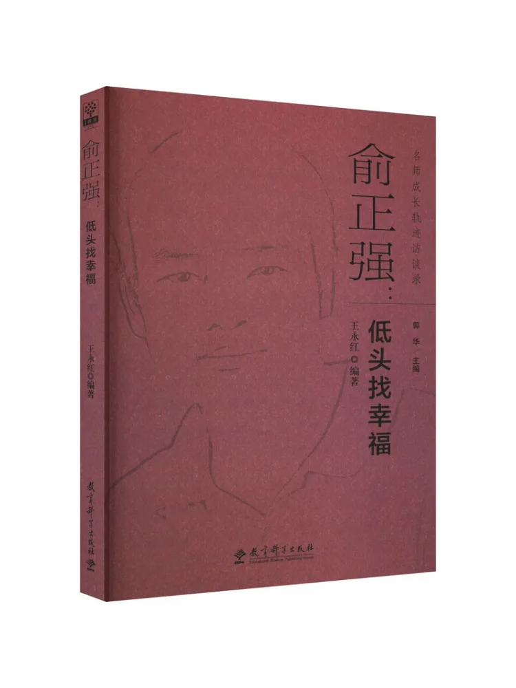 

Книга-Winshare Yu Zhengqiang шукает счастье с вашим головой