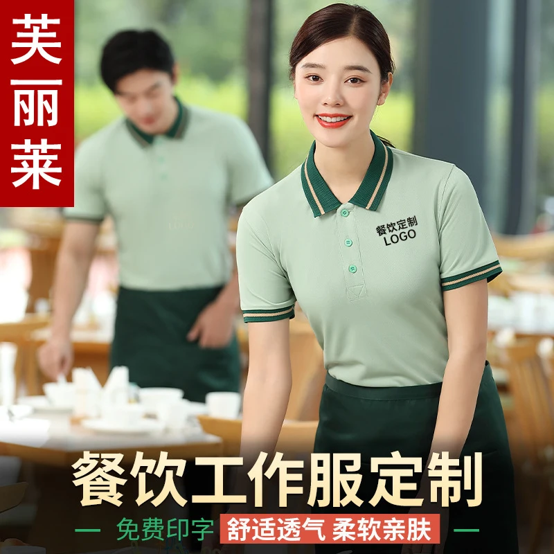 

Униформа официантов с короткими рукавами для мужчин и женщин в ресторанах, отелях, столовых, ресторанах с горячими блюдами и заведениях для барбекю.