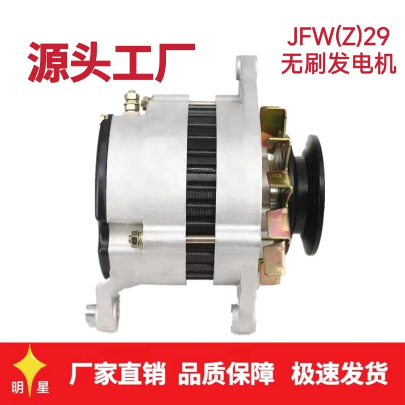 

JFW/Z29 Lidong 495 Xichai 41104113 Yunnei 4100 Jianghuai Automobile 28 Volt Brushless Internal Regulator