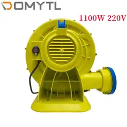 1100W 220V High Power Bouncy Castle Inflatable Trampoline Centrifugal Blower Inflatable Tool Low Noise