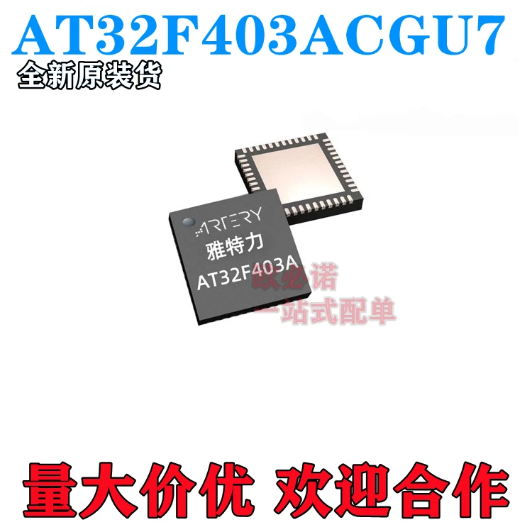 Package mail  AT32F403ACGU7 STM32F103401 10pcs