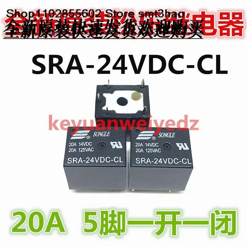 

SRA-24VDC-CL 20A/14VDC 5PIN