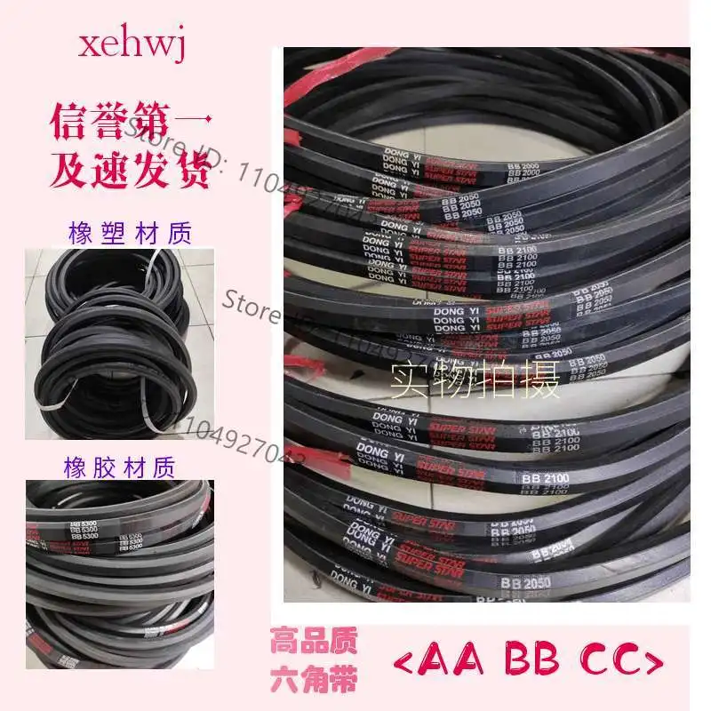 AA58 1473 AA59 1499 AA60 1524 AA61 1549 AA62 1575 Hexagonal Belt in Stock