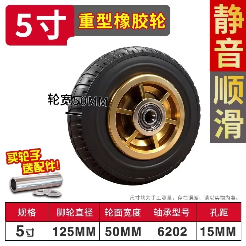 Heavy Duty 5 Inch Push Caster Wheel, Mute Rubber Flat Swivel Wheel for Industrial Cart, Hand Truck and Dolly, 1 Single Piece