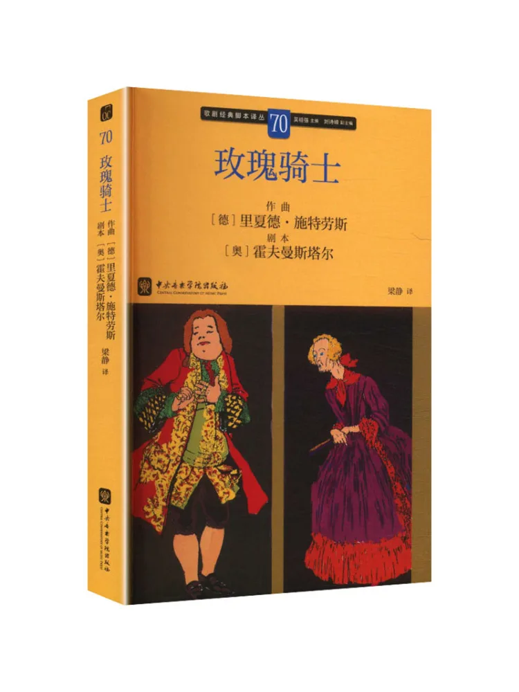 Book-Winshare Rose Knight
