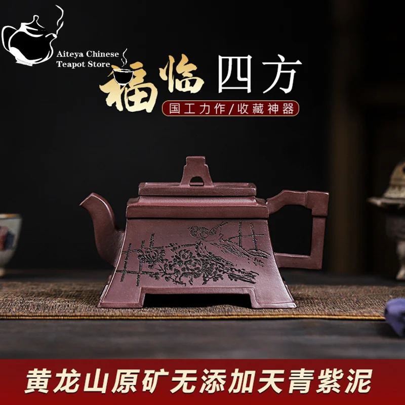 

Yixing Pure Handmade Purple Clay Teapot Huanglongshan Tianqing Purple Mud Fulin Sifangjia Kung Fu Tea Set Chinese Teapot 460ml