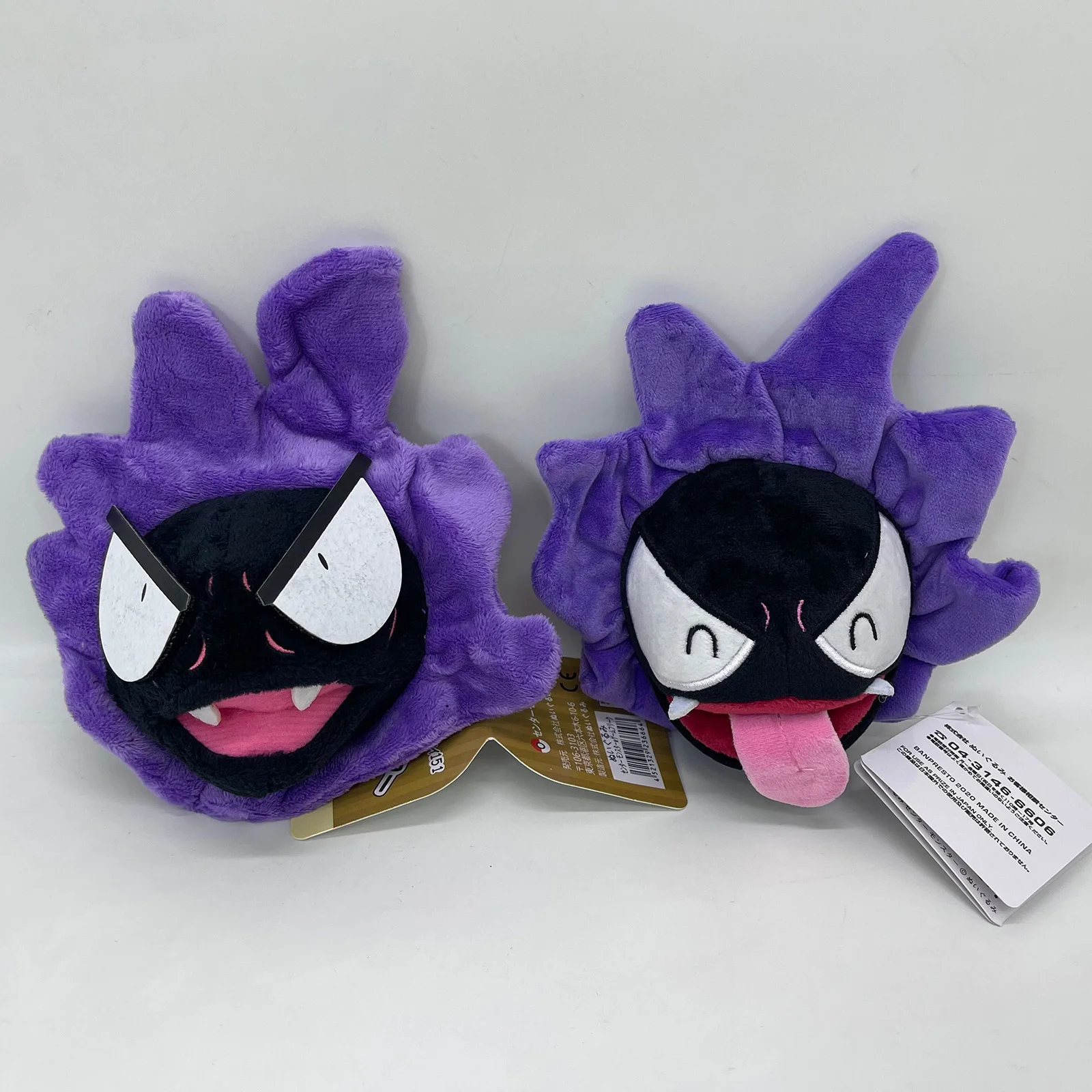 2X Pokemon Gastly Plush Soft Toy Doll Teddy 6