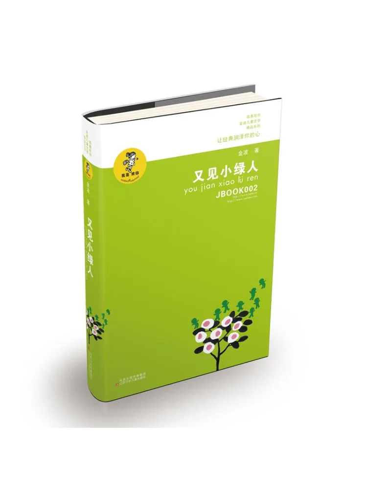 

Книга-Winshare Meeting the Little Green Man Again