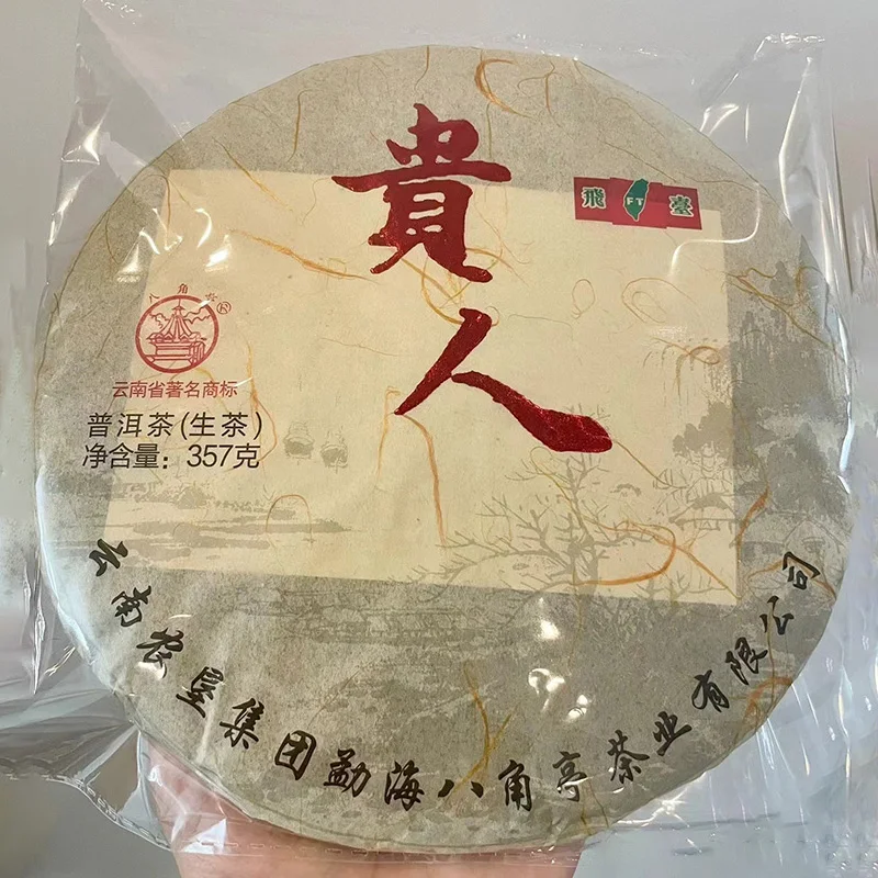 

Chinese Yunnan Raw Ripe Pu'er Tea 357g Transparent Sealed Packaging Bag Fuding White Tea Cake Self Sealing Zipper Storage Bag