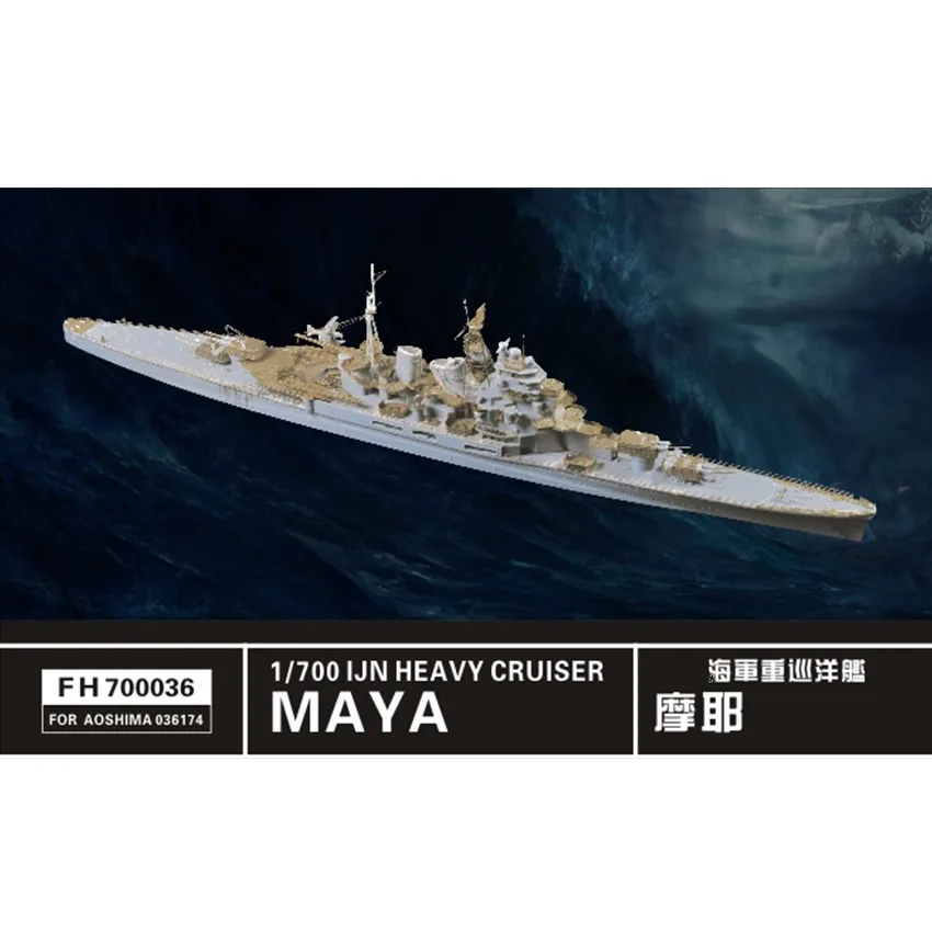 Flyhawk FH700036 1/700 WWII Japanese heavy Cruiser Maya For Aoshima 03617