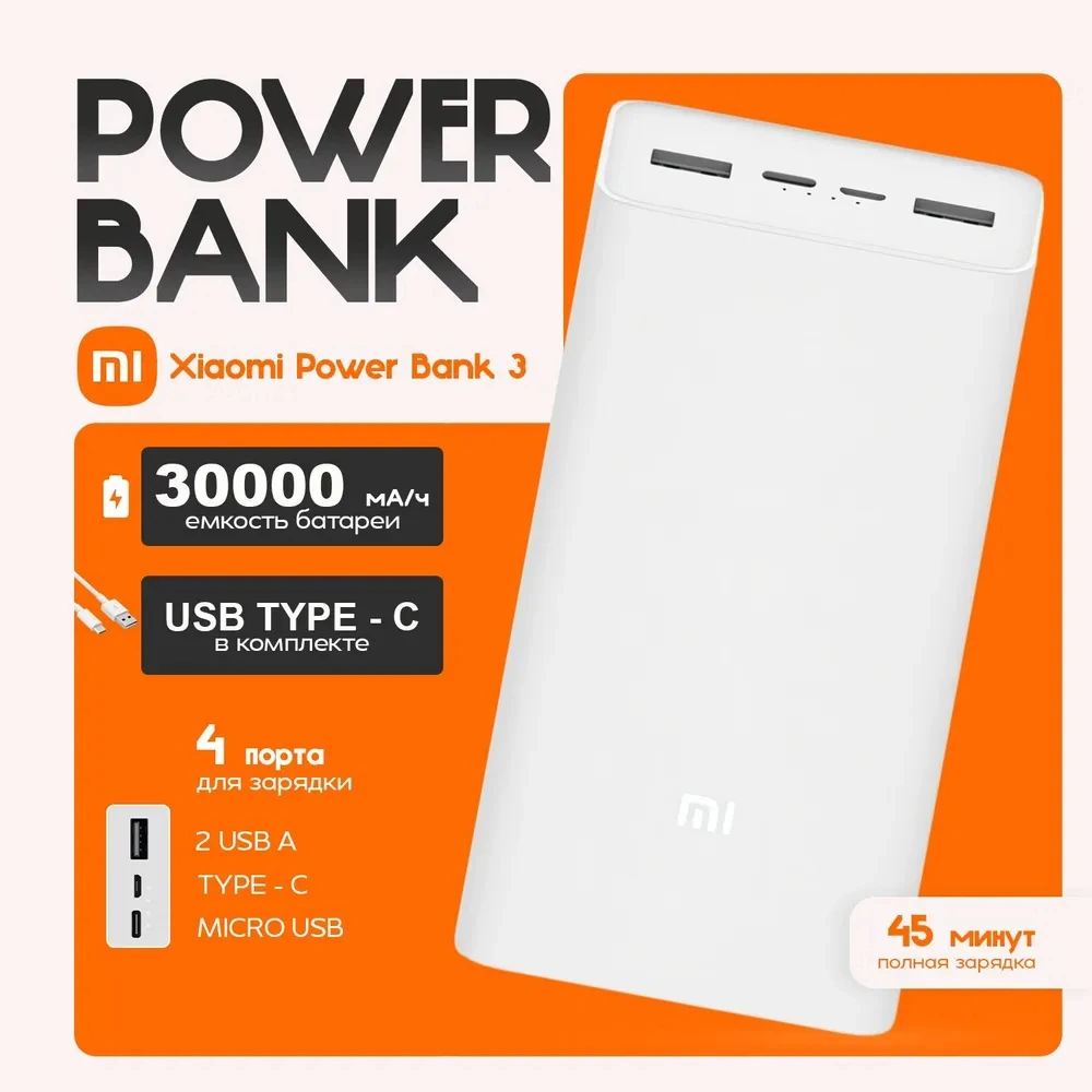 

Xiaomi power bank 30000mAh Large capacity external battery PB3018ZM USB Type-C interface 18W fast charging for iphone xiaomi