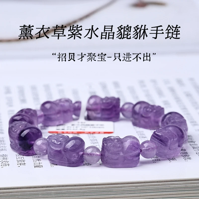 Natural Lavender Amethyst Pixiu Bracelet, Hand-Carved From Stone, Stylish And Versatile