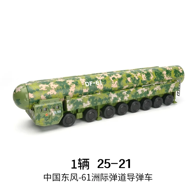 1:72 الصينية التمويه DF-61 الأرض القائمة على صاروخ بين القارات إطلاق نموذج سيارة ألعاب مكعبات البناء للبنين هدايا عيد الميلاد
