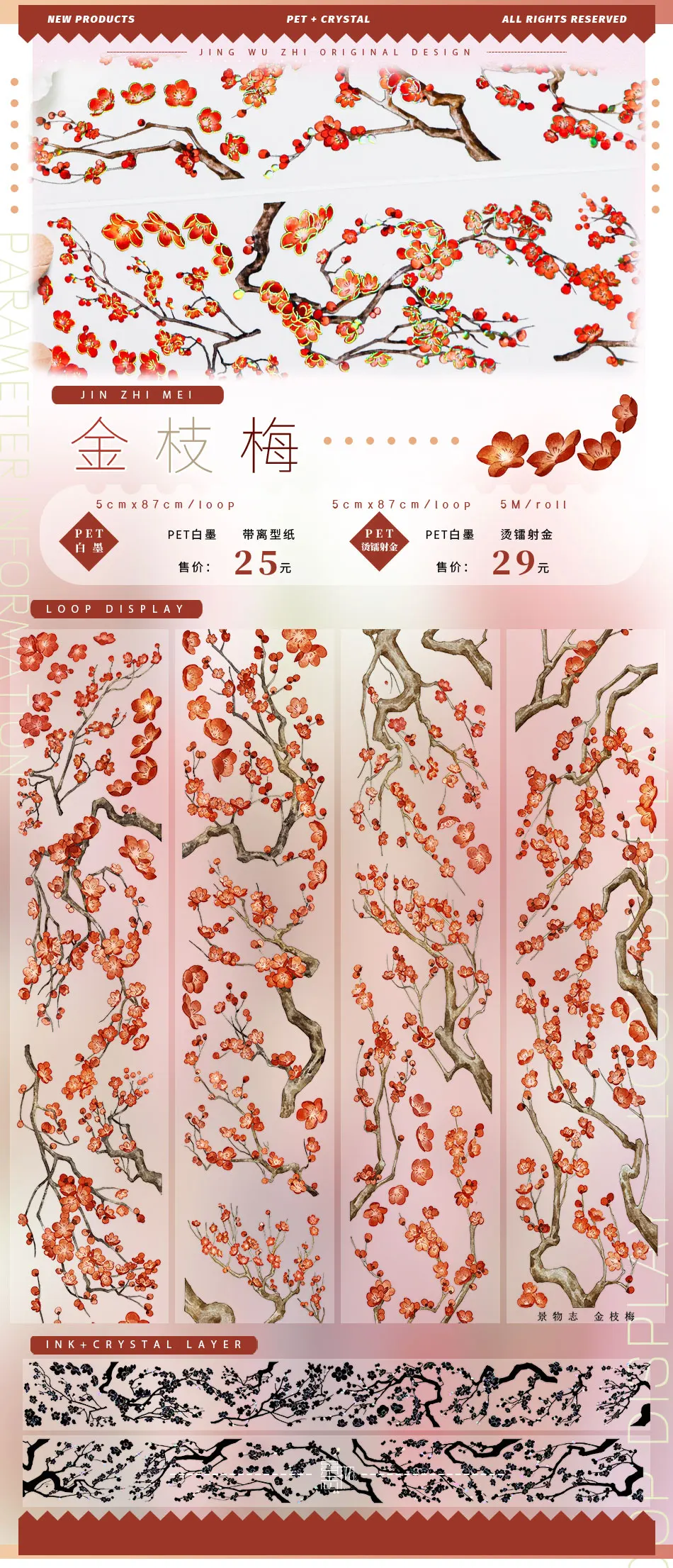 5M Red Plum Floral Winter Flower Golden Shiny Washi PET Tape